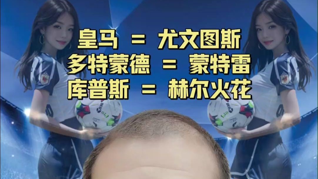 关于多特蒙德发布备战花絮，今晨调整名单，意甲任务艰巨，临场指挥获称赞的信息